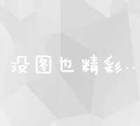 从零到一：打造专业高效公司网站的全面指南